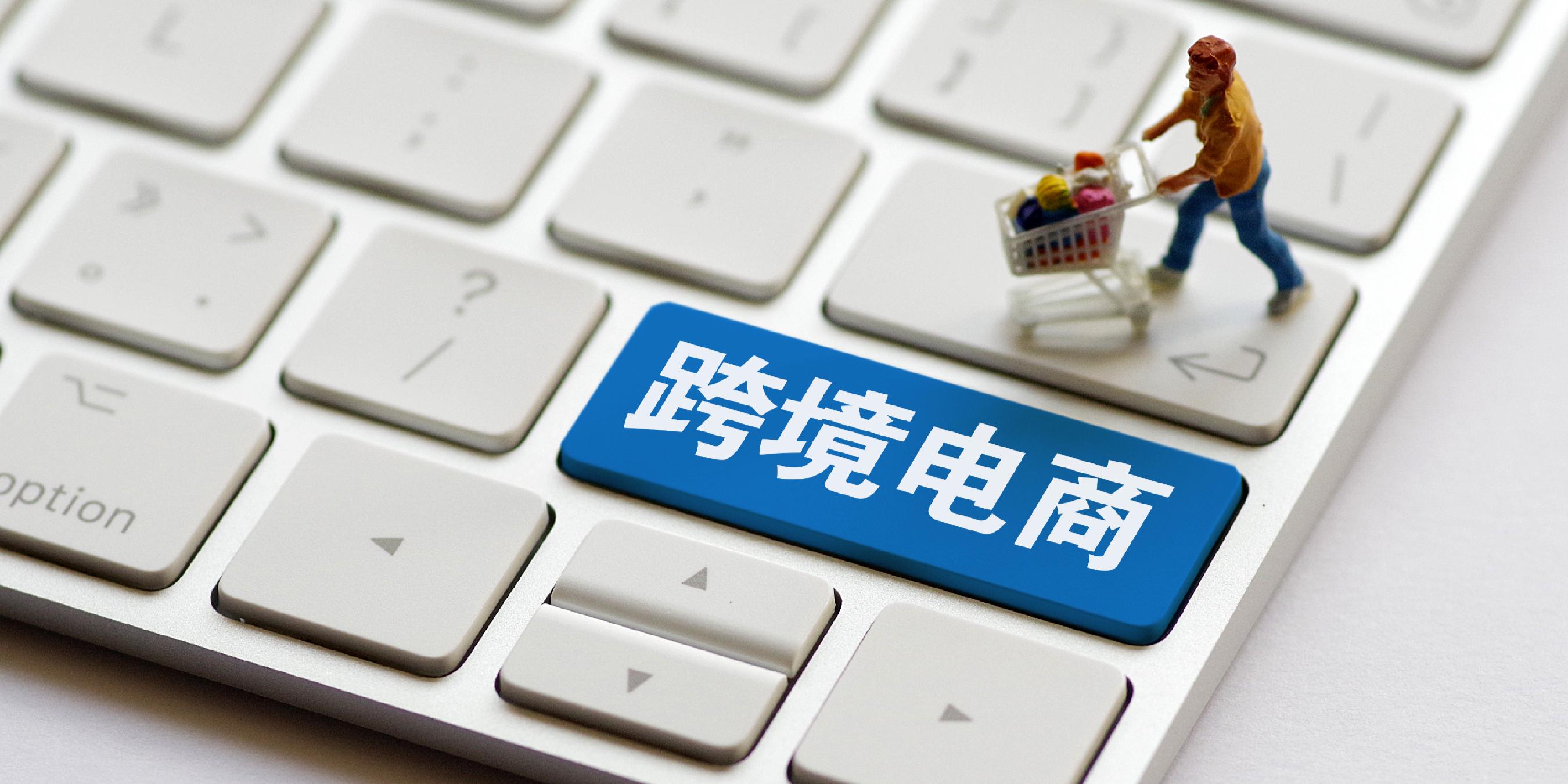 TikTok重组全球电商团队