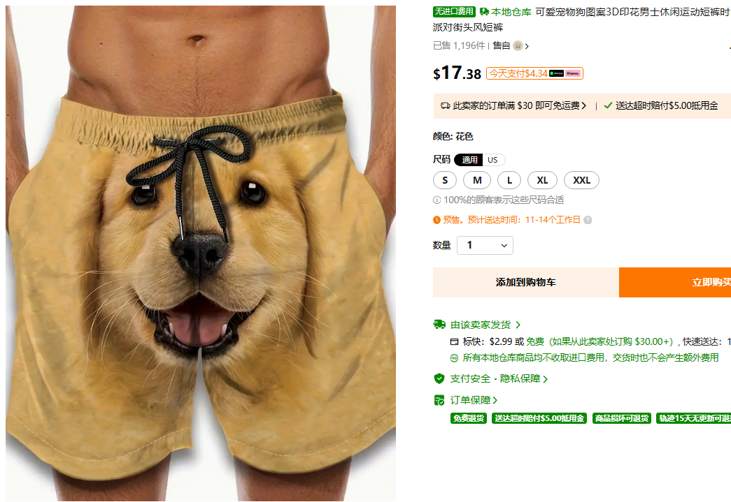 火到国外的搞笑短裤，TikTok播放量达2150万！