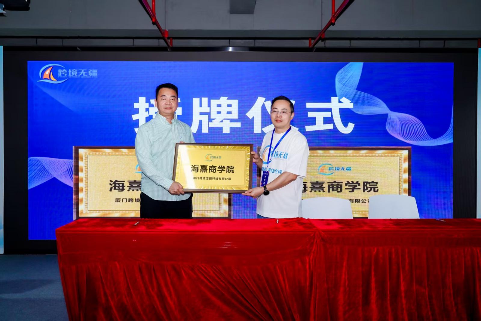 POD孵化基地落户厦门银城智谷，整合POD领域核心资源，为卖家提供一站式解决方案