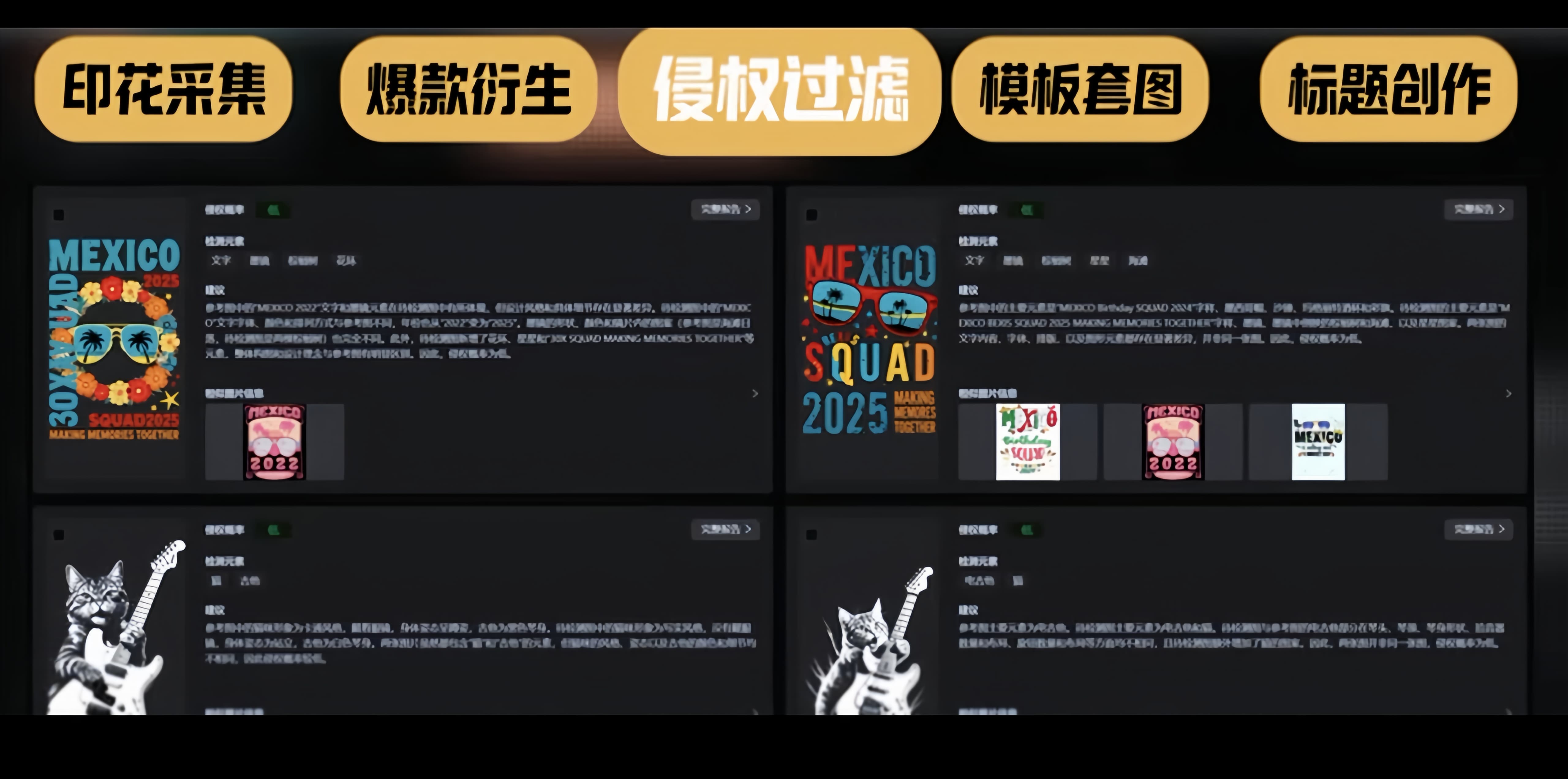 POD卖家一定要了解的AI工具，快速搞定爆款图案衍生到TRO审查